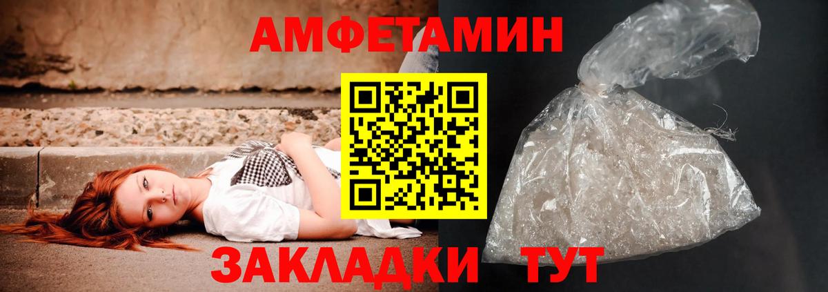 Amphetamine  АМФ VHQ  Вход с VPN  Нягань 