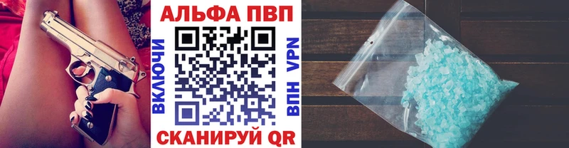 мега маркетплейс  Нягань  A-PVP Crystall 