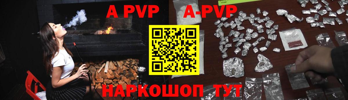 Альфа ПВП СК КРИС  Вход с VPN  Альфа ПВП Crystall  Alfa_PVP кристаллы  Нягань 