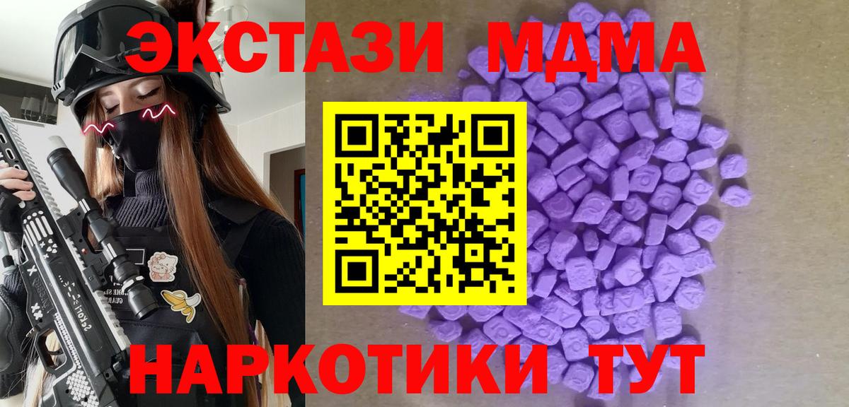 Ecstasy ешки Нягань