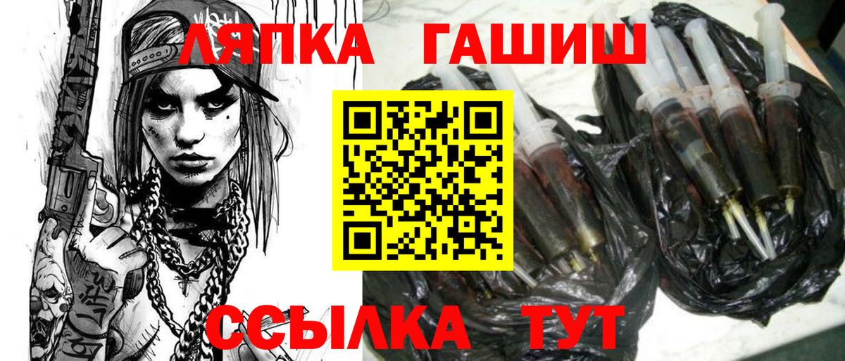 ГАШ ice o lator Нягань
