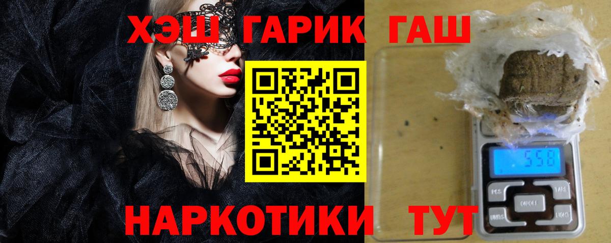 ГАШИШ Изолятор  ГАШИШ AMNESIA HAZE  Нягань  Вход с VPN 