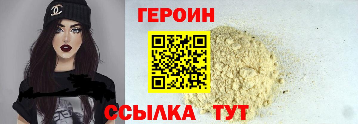 ГЕРОИН афганец  Вход с VPN  Нягань 