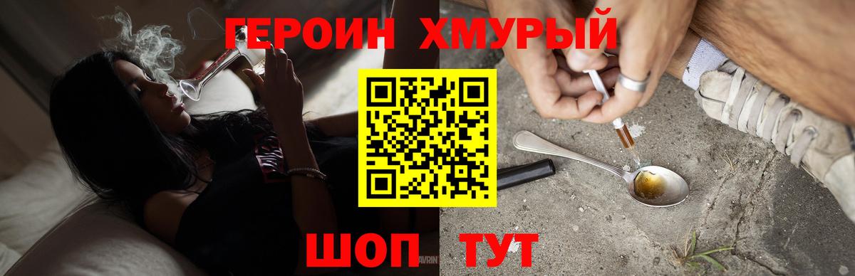 Героин герыч Нягань
