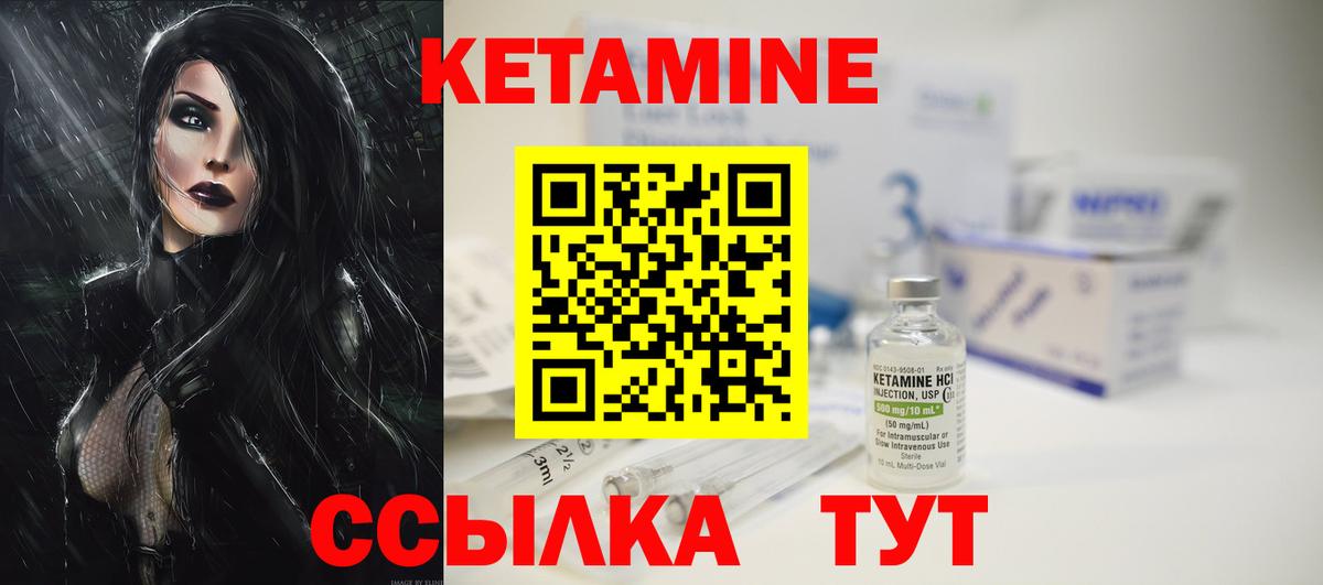 Кетамин ketamine Нягань