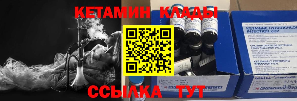 Нягань  КЕТАМИН VHQ  Вход с VPN 