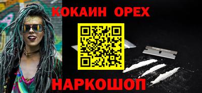 кокаин премиум Изобильный