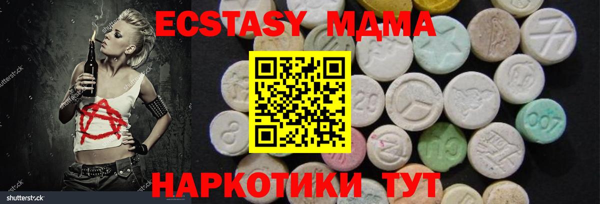 MDMA crystal  Вход с VPN  Нягань  МДМА crystal 