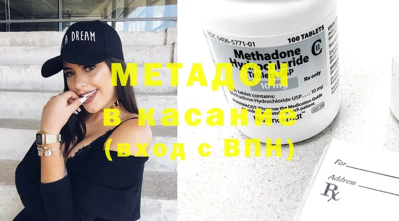 купить наркоту  Нягань  МЕТАДОН methadone 