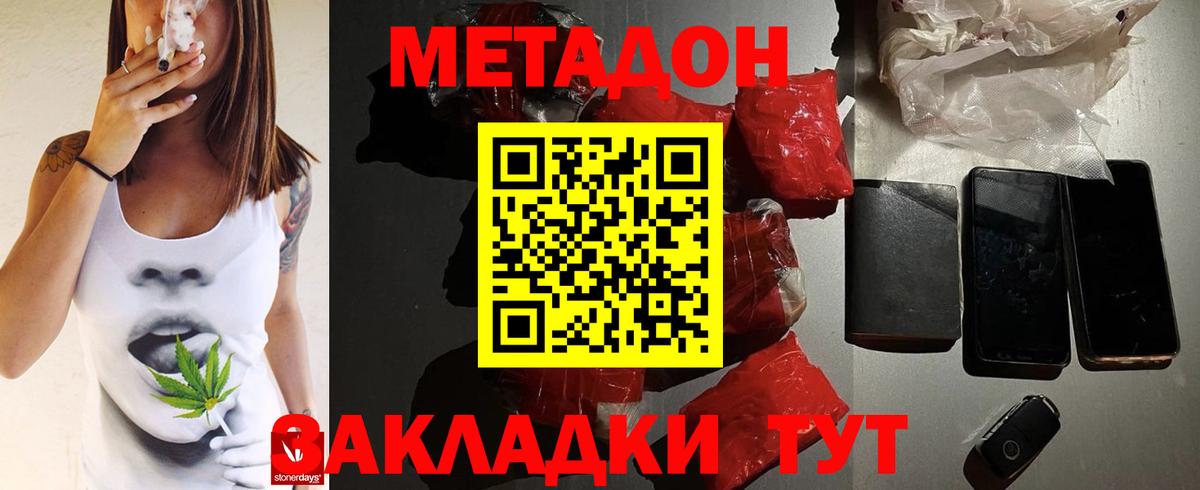 МЕТАДОН VHQ  Вход с VPN  МЕТАДОН кристалл  Нягань 