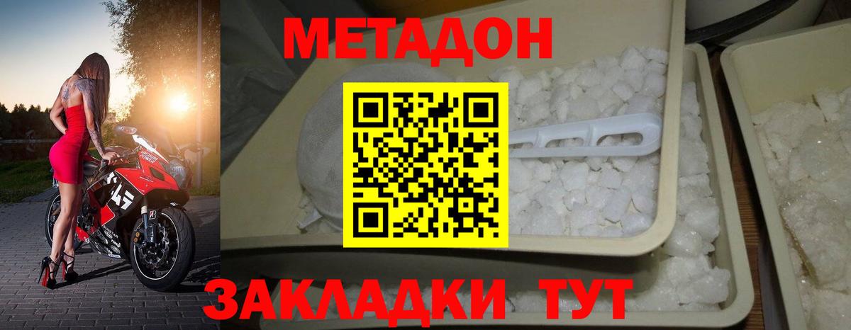 МЕТАДОН белоснежный Нягань