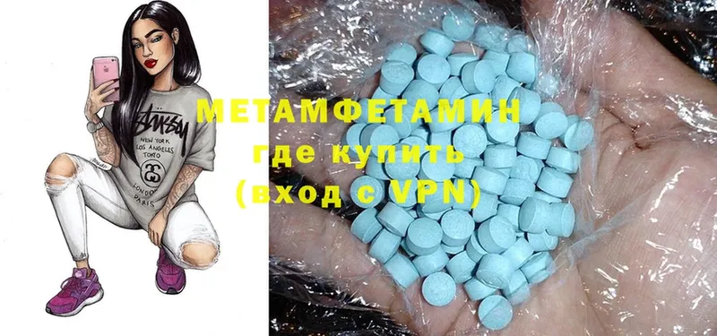 МЕТАМФЕТАМИН Methamphetamine  где купить наркоту  Нягань 